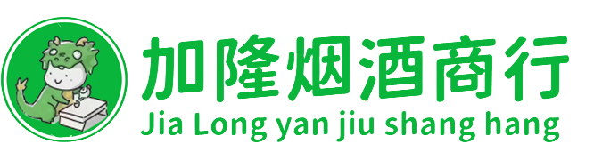 乌鲁木齐达坂城烟酒回收:名酒,洋酒,老酒,茅台酒,虫草,乌鲁木齐达坂城加隆烟酒回收